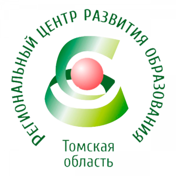 ОГБУ Региональный центр развития образования