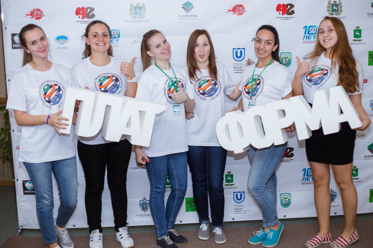 Межрегиональный образовательный конвент лидеров студенческого самоуправления «Платформа» в Сибирском федеральном округе
