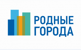 Грантовый конкурс программы социальных инвестиций "Родные города" компании "Газпромнефть-Восток"