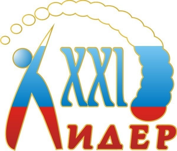 Международная школа студенческого самоуправления стран СНГ «Лидер 21 века» Международная школа студенческого самоуправления стран СНГ «Лидер 21 века»