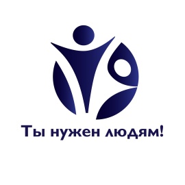 В Томске состоятся очередные образовательные мероприятия в рамках Федеральной Программы развития социальных проектов «Ты нужен людям!»