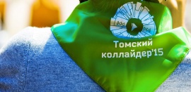 Направление «Социальное предпринимательство» на Томском коллайдере